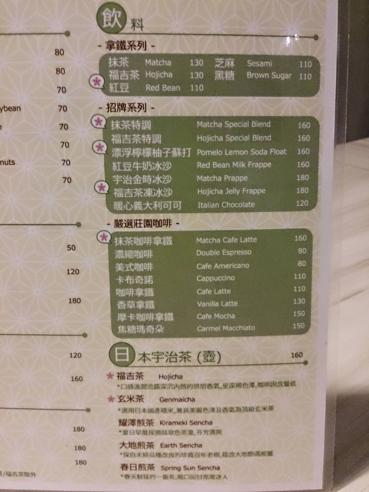 Machikaka WACAFÉ 抹茶控也瘋狂的甜點天堂-menu