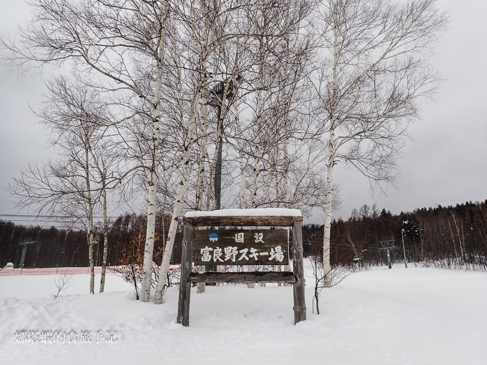 [北海道]富良野滑雪場攻略:交通、住宿、雪場介紹