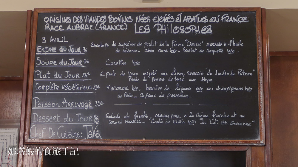 巴黎美食︱瑪黑區道地小酒館·Les Philosophes哲學家咖啡館