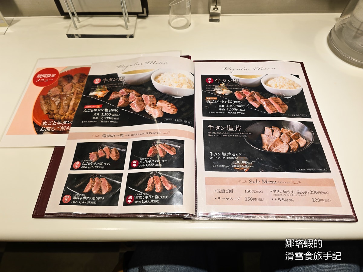 仙台機場美食_必買伴手禮推薦