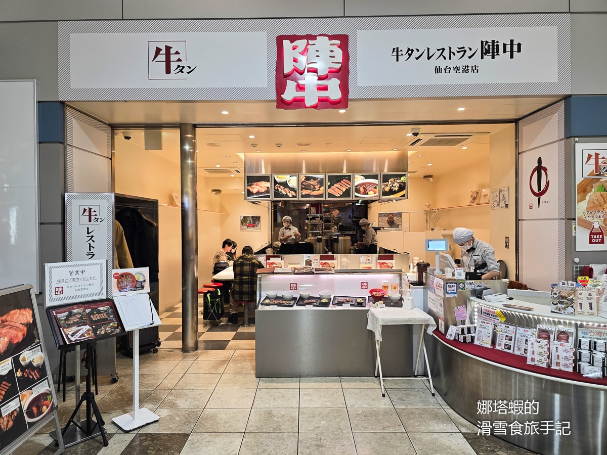 仙台機場美食_必買伴手禮推薦