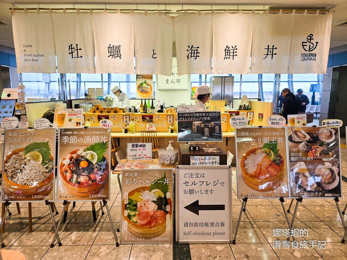 仙台機場美食_必買伴手禮推薦
