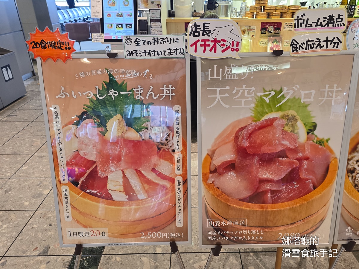 仙台機場美食_必買伴手禮推薦