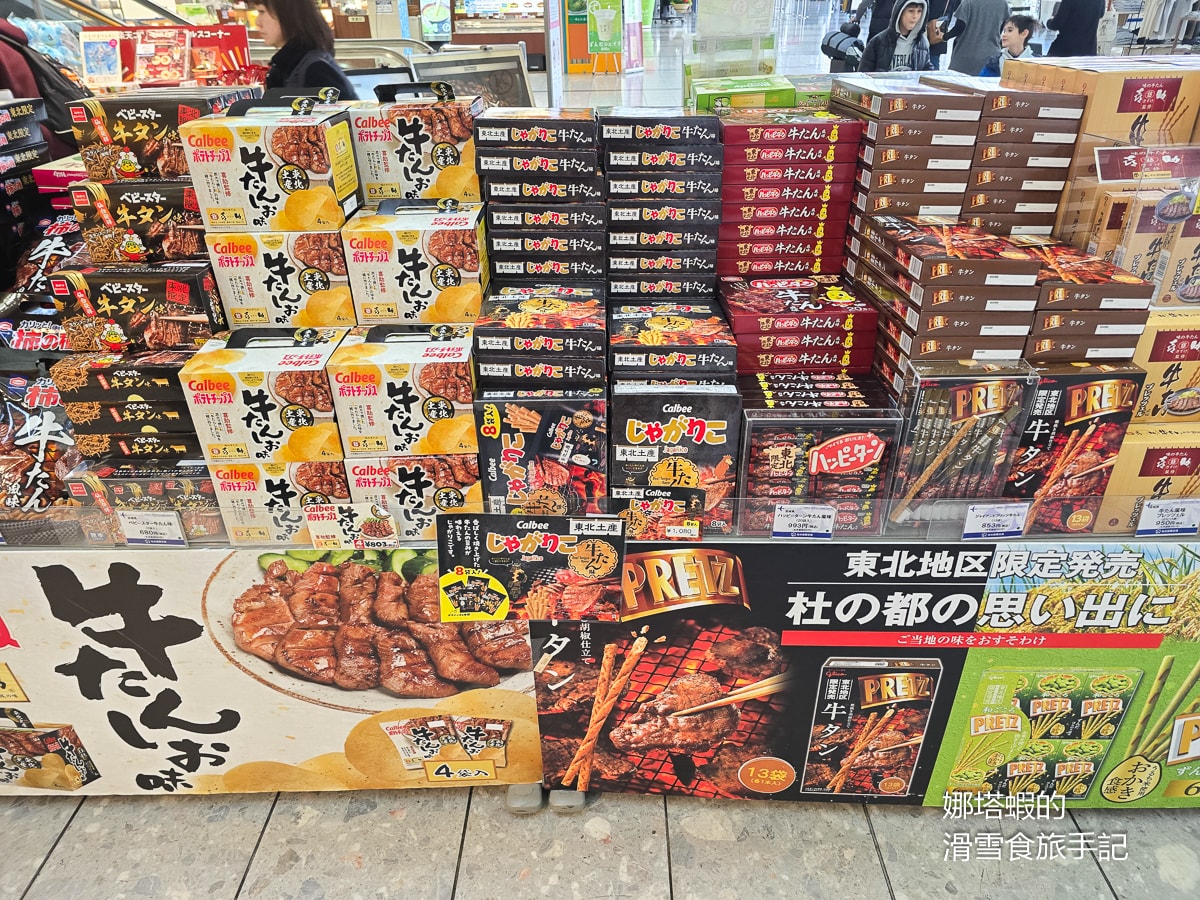 仙台機場美食_必買伴手禮推薦