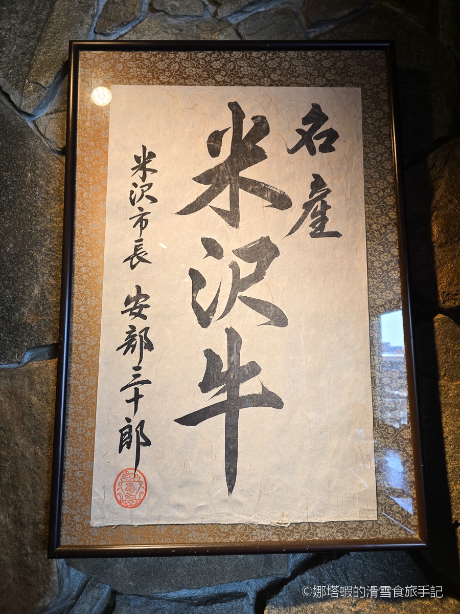 仙台美食推薦∣「仔虎」米澤牛燒肉餐廳，品嘗超美味和牛燒肉