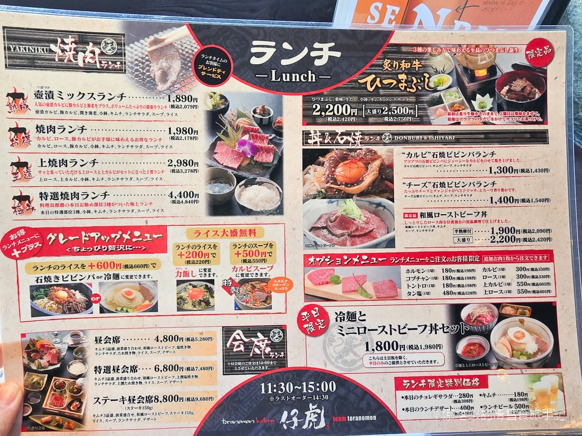 仙台美食推薦∣「仔虎」米澤牛燒肉餐廳，品嘗超美味和牛燒肉