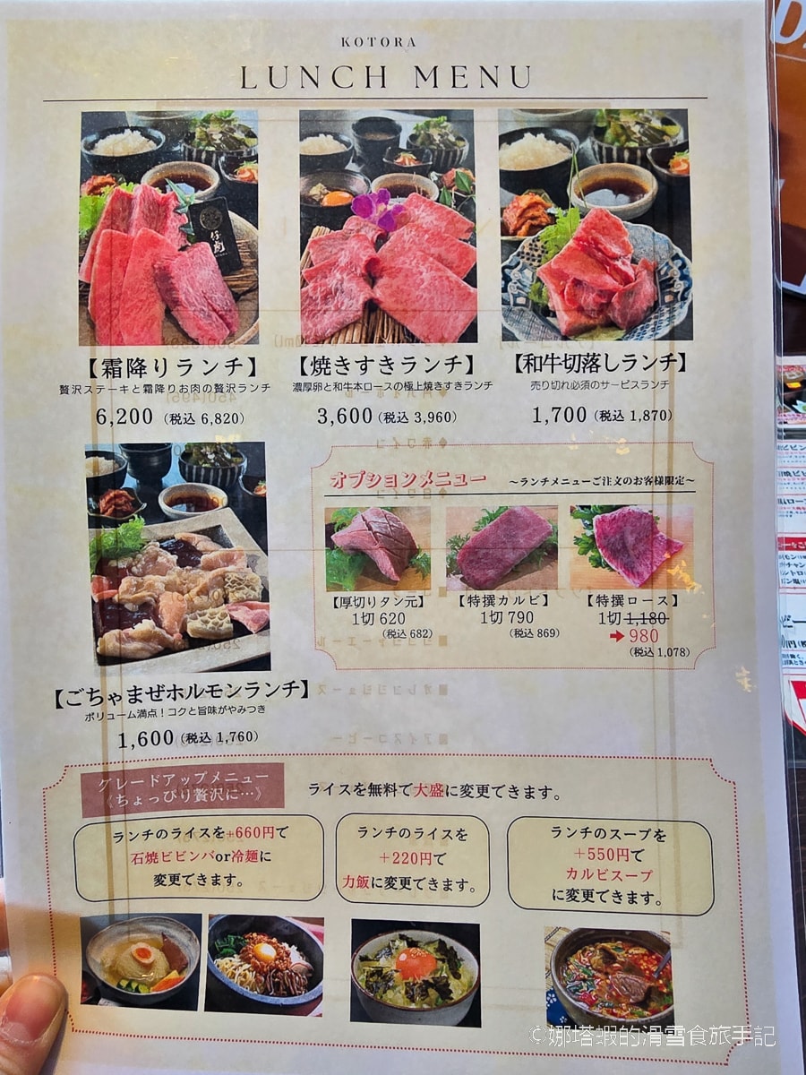 仙台美食推薦∣「仔虎」米澤牛燒肉餐廳，品嘗超美味和牛燒肉
