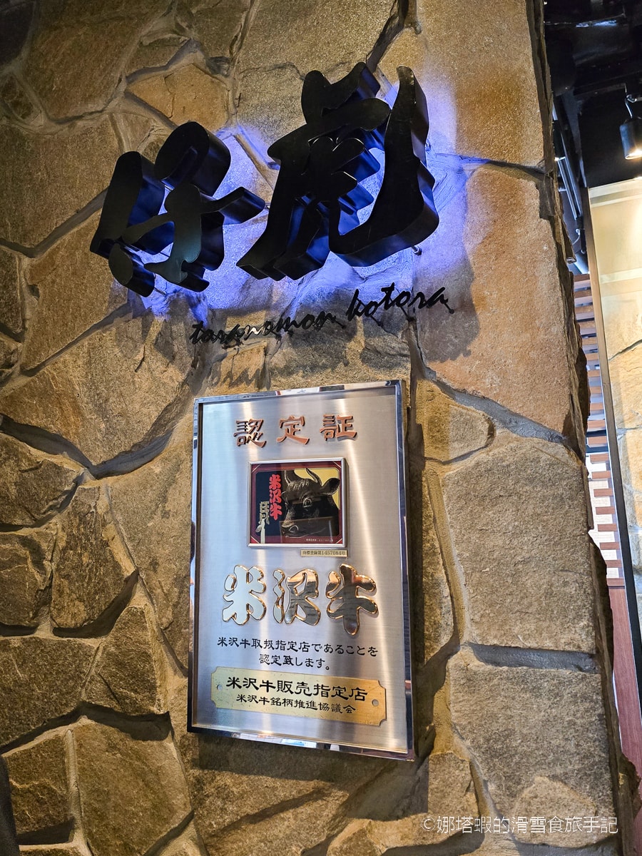 仙台美食推薦∣「仔虎」米澤牛燒肉餐廳，品嘗超美味和牛燒肉