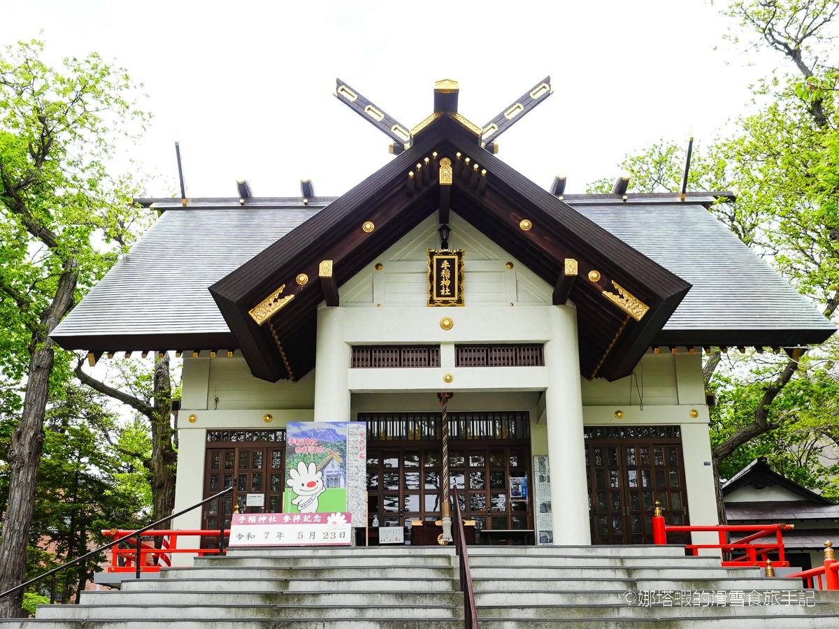 北海道手稻神社｜日本罕見的滑雪安全御守，快蒐集起來！