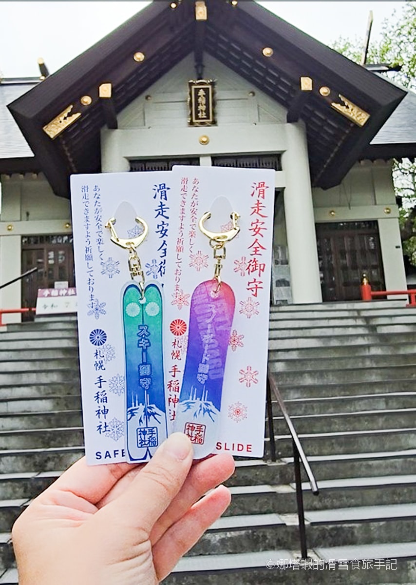 北海道手稻神社｜日本罕見的滑雪安全御守，快蒐集起來！