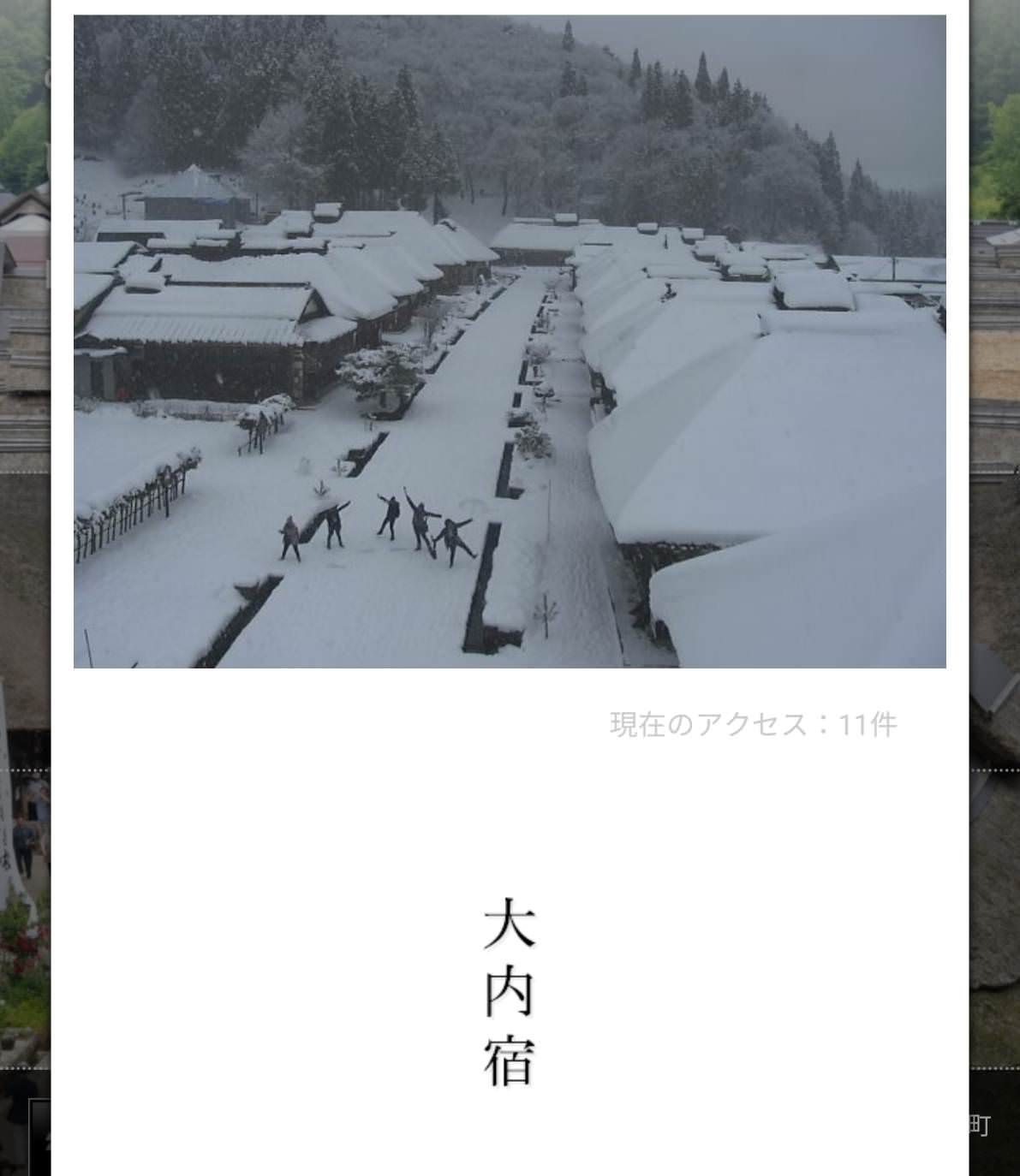 福島冬天旅遊︱大內宿絕美雪景，日本三大茅草屋之一