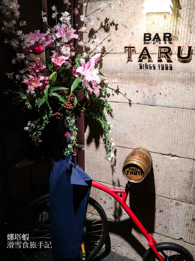 東京女子旅｜威士忌迷必訪銀座酒吧 Taru Bar
