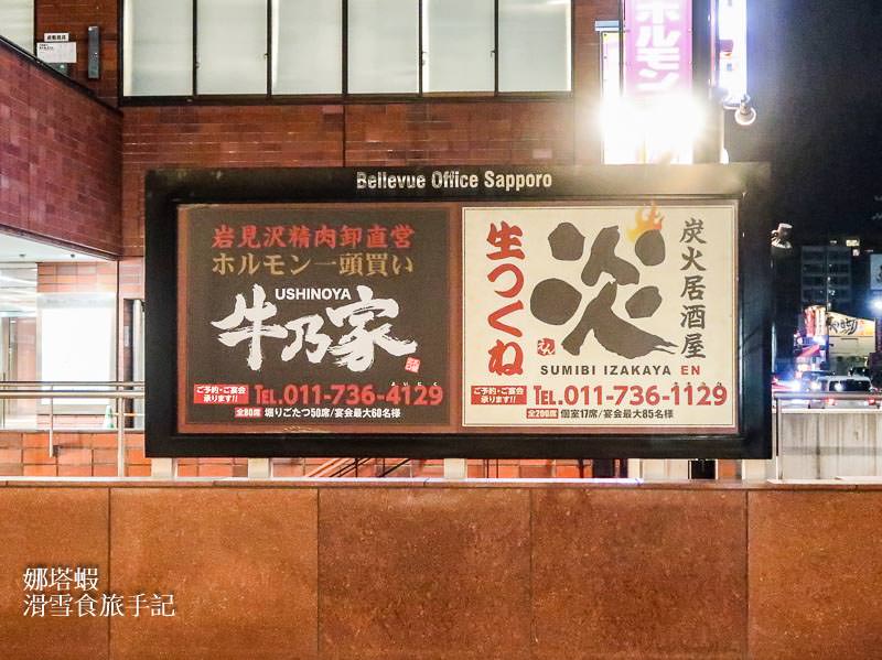 札幌住宿｜JR東日本札幌METS酒店，車站步行2分鐘、2019年新開幕