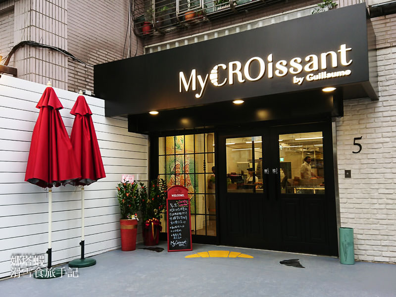吉可頌MyCroissant by Guillaume，台北最好吃的可頌出爐啦！