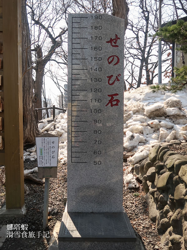 北海道手稻神社｜日本罕見的滑雪安全御守，快蒐集起來！