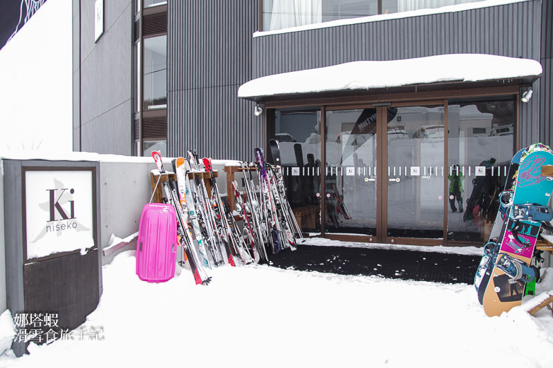 二世谷住宿推薦︱Ki Niseko 2019 世界最佳滑雪精品飯店