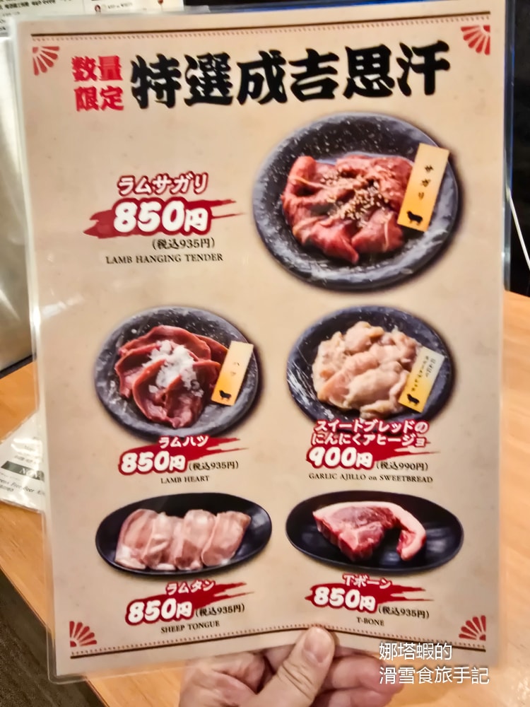 旭川美食推薦,「大黑屋」成吉思汗烤肉絕對必吃,大口吃羊肉超過癮! - 第10張圖 旭川美食推薦,「大黑屋」成吉思汗烤肉
