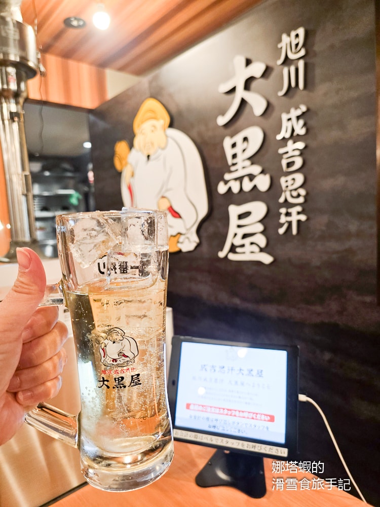 旭川美食推薦,「大黑屋」成吉思汗烤肉絕對必吃,大口吃羊肉超過癮! - 第21張圖 旭川美食推薦,「大黑屋」成吉思汗烤肉