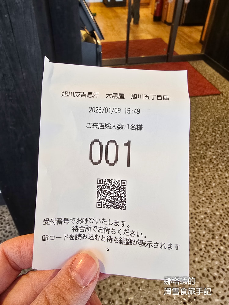 旭川美食推薦,「大黑屋」成吉思汗烤肉絕對必吃,大口吃羊肉超過癮! - 第5張圖 旭川美食推薦,「大黑屋」成吉思汗烤肉