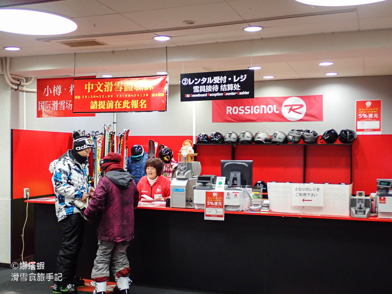 北海道︱札幌國際滑雪場︱新手體驗中文教學、雪上電梯(魔毯)
