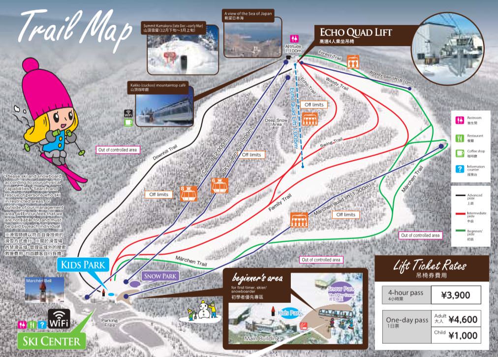 北海道︱札幌國際滑雪場︱新手體驗中文教學、雪上電梯(魔毯)