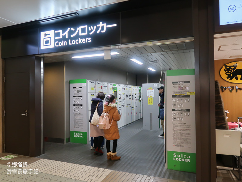【分享】仙台車站寄放大件行李、滑雪板袋的地方