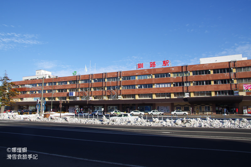 釧路住宿︱釧路皇冠山飯店，車站對面、提供茶泡飯消夜和免費洗衣機