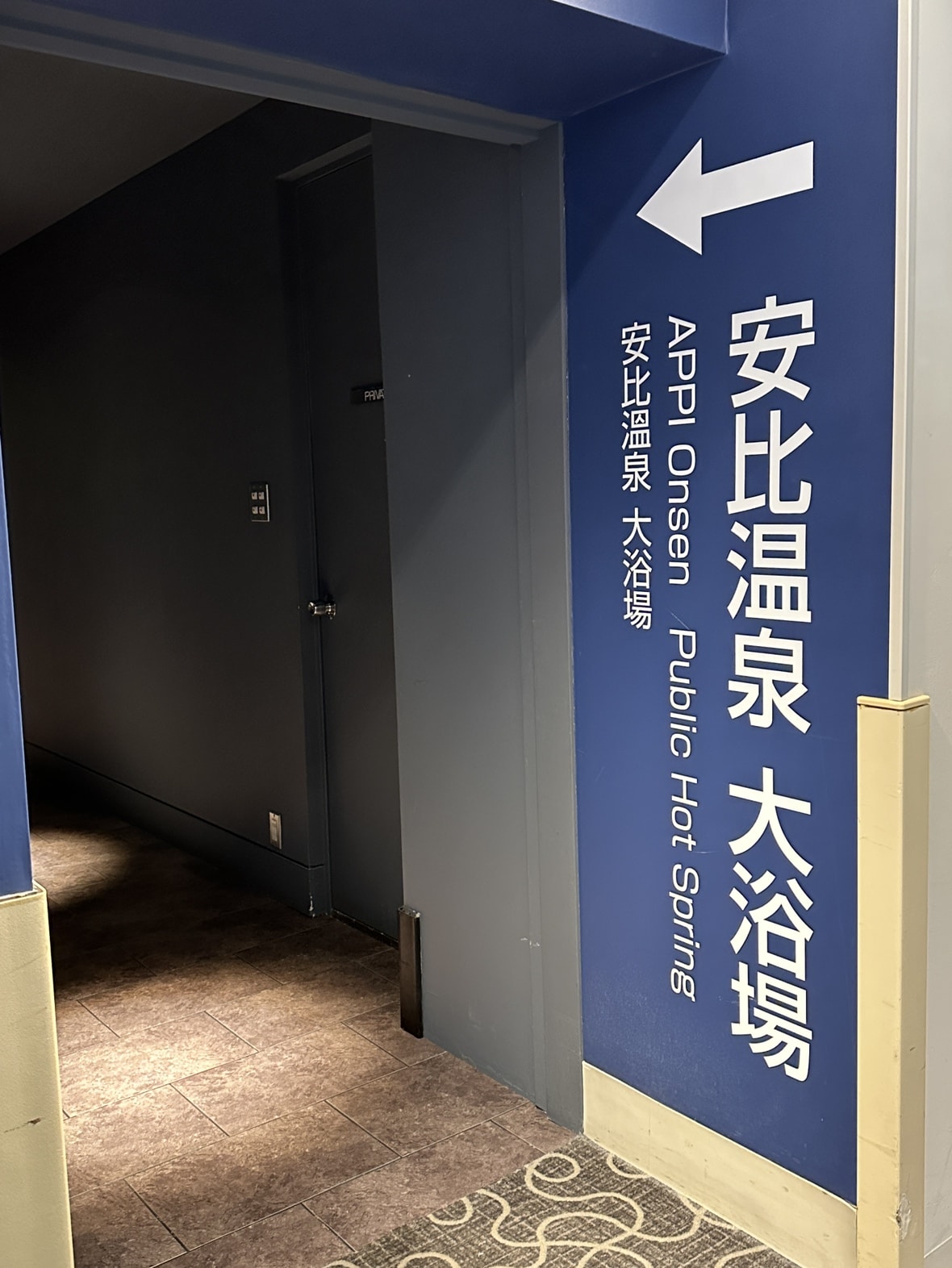 安比高原住宿推薦_ANA皇冠假日度假飯店住宿心得_ski in/out_新房型&飯店設施&餐廳美食分享