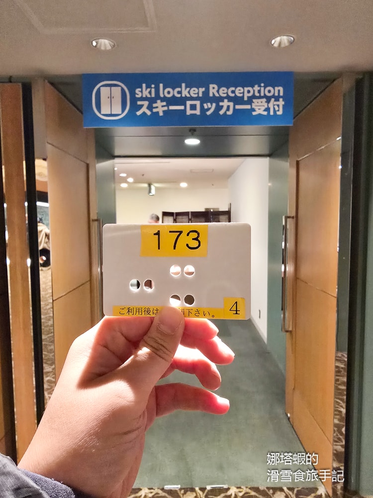 安比高原住宿推薦_ANA皇冠假日度假飯店住宿心得_ski in/out_新房型&飯店設施&餐廳美食分享