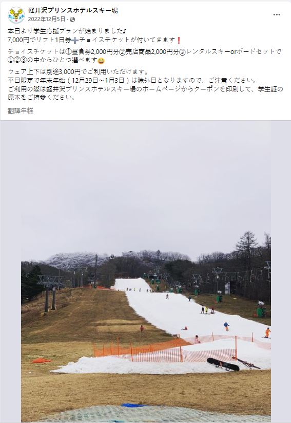 想要11月、12月去日本滑雪？修但幾勒，幾個重要關鍵點必看！