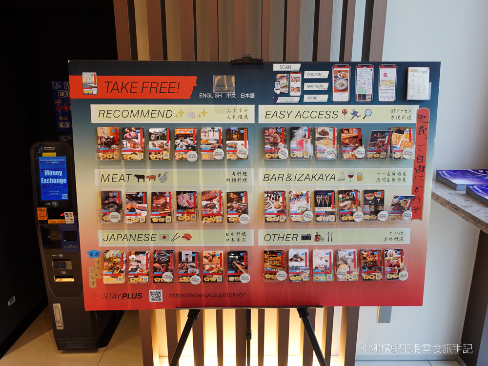 東京住宿︱六本木Remm雷姆飯店，起床就看到東京鐵塔、房間有按摩椅！