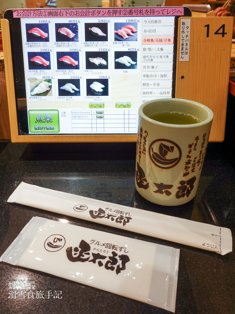 東京車站美食_函太郎迴轉壽司_北海道產地直送的新鮮美味