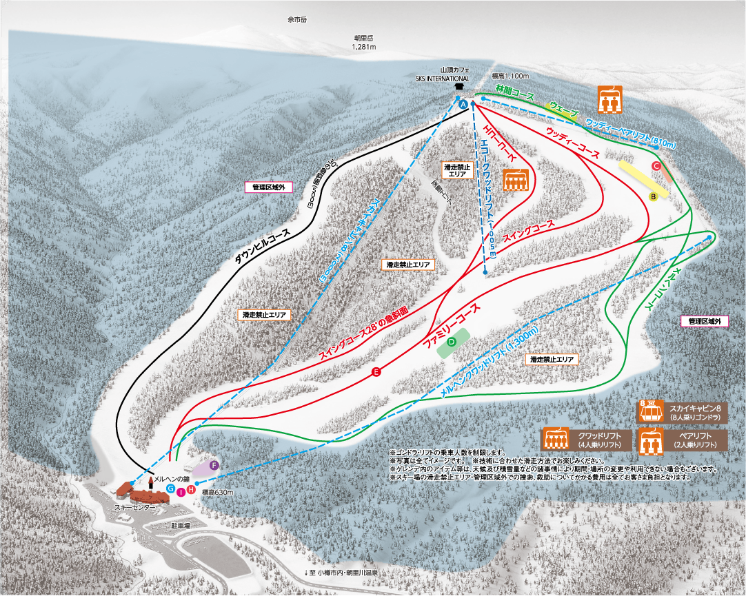 札幌國際滑雪場