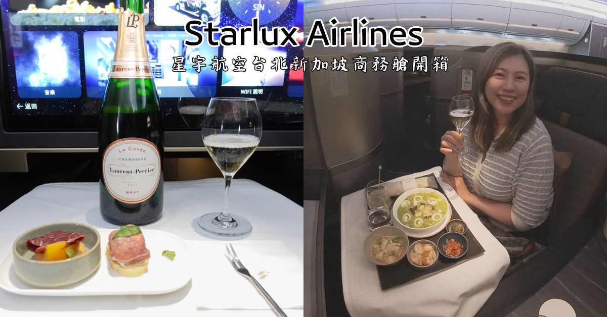 星宇航空A350-900商務艙