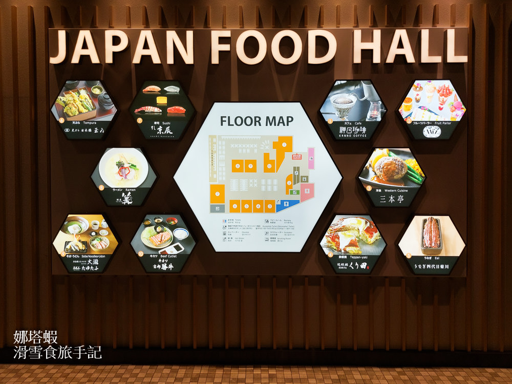 成田機場第二航廈美食街「JAPAN FOOD HALL」，大推米其林拉麵和鰻魚飯