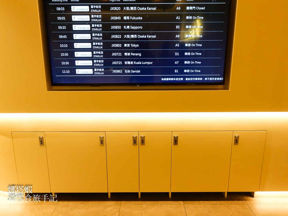 星宇航空桃園機場第一航廈貴賓室「GALACTIC LOUNGE」開箱_阜航豆漿早餐超讚