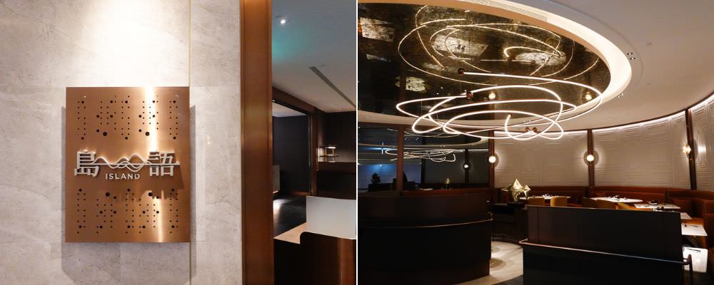 南港住宿推薦_台北漢來大飯店開箱_豪華客房、套房、行政酒廊貴賓軒、島語早餐詳細介紹