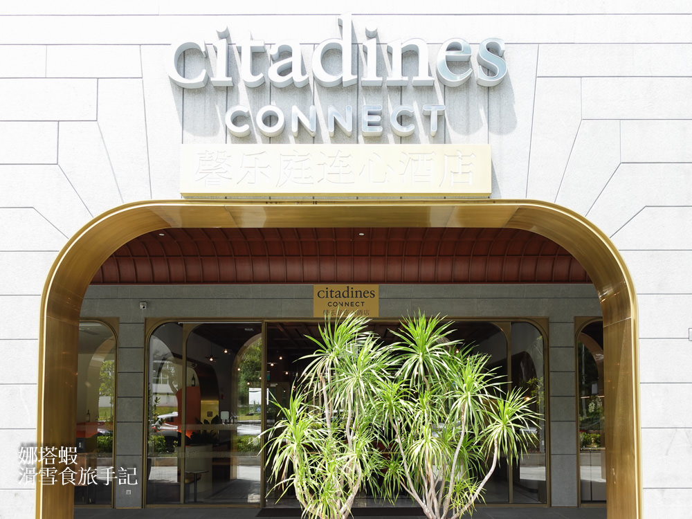 新加坡住宿_新加坡馨樂庭連心城市中心飯店_免費迷你吧_絕美泳池_靠近地鐵站&購物中心