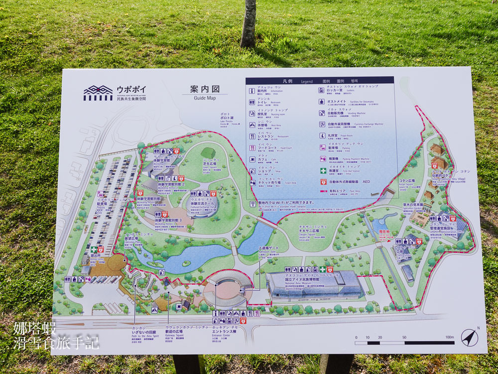 UPOPOY民族共生象徴空間_深入體驗北海道愛努族文化