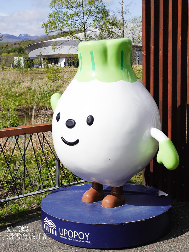 UPOPOY民族共生象徴空間_深入體驗北海道愛努族文化