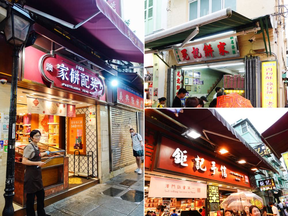 澳門自由行 DAY 3&4_官也街_路環_安德魯蛋塔_凡賽斯酒店_「味賞」新式葡國菜_「茶樓」推車飲茶_「EL&N」餐廳