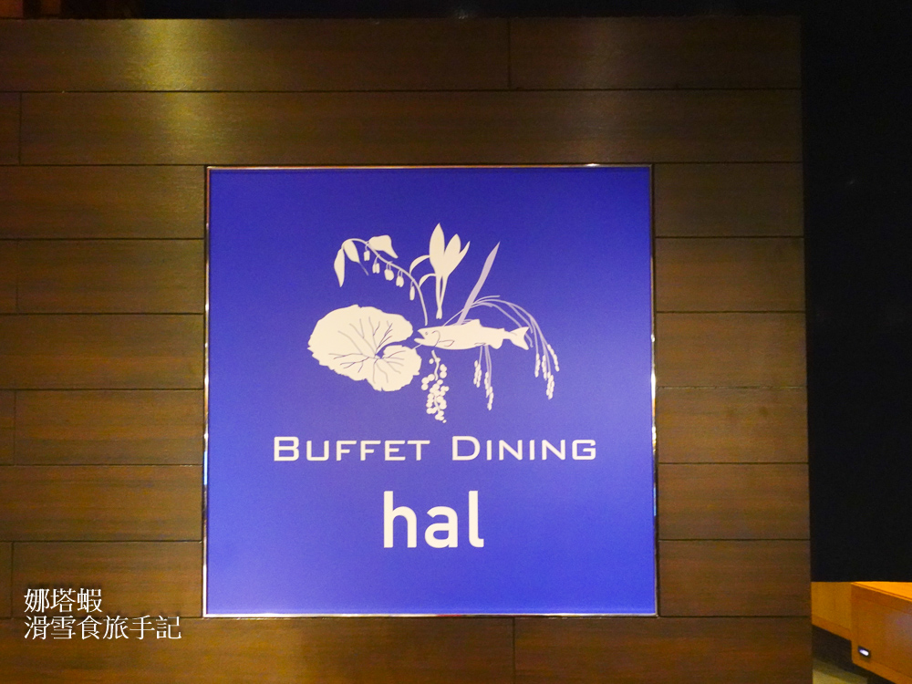 星野TOMAMU渡假村的螃蟹吃到飽_Buffet Dining hal餐廳超狂自助晚餐_早餐分享
