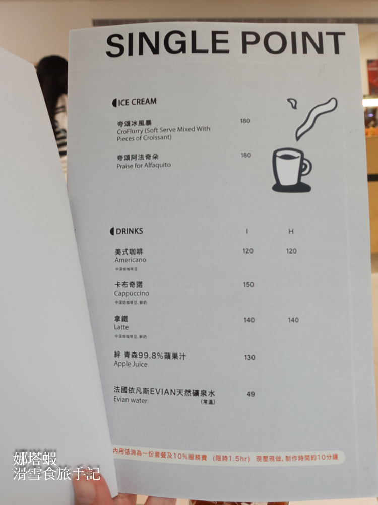 台北赤峰街美食「Creaminal」創意可頌店,鹹甜口味都好吃,大推栗子萊姆夸頌 - 第7張圖 台北赤峰街美食「Creaminal」創意可頌店_鹹甜口味都好吃_大推栗子萊姆夸頌