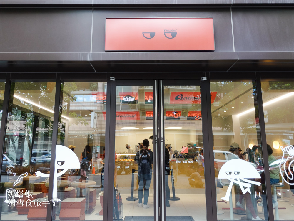 台北赤峰街美食「Creaminal」創意可頌店_鹹甜口味都好吃_大推栗子萊姆夸頌