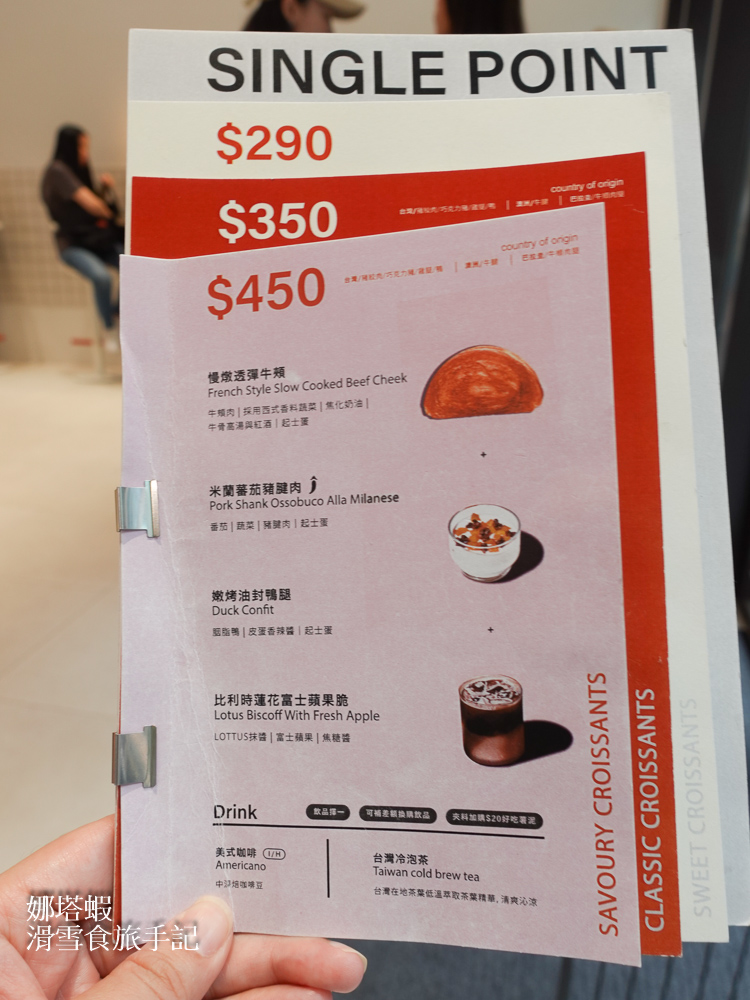 台北赤峰街美食「Creaminal」創意可頌店_鹹甜口味都好吃_大推栗子萊姆夸頌