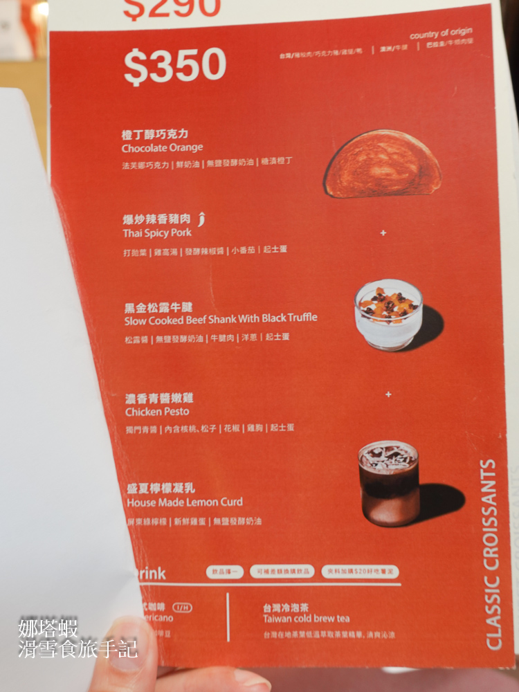 台北赤峰街美食「Creaminal」創意可頌店,鹹甜口味都好吃,大推栗子萊姆夸頌 - 第5張圖 台北赤峰街美食「Creaminal」創意可頌店_鹹甜口味都好吃_大推栗子萊姆夸頌