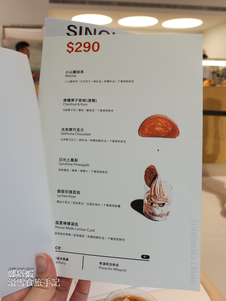 台北赤峰街美食「Creaminal」創意可頌店,鹹甜口味都好吃,大推栗子萊姆夸頌 - 第6張圖 台北赤峰街美食「Creaminal」創意可頌店_鹹甜口味都好吃_大推栗子萊姆夸頌