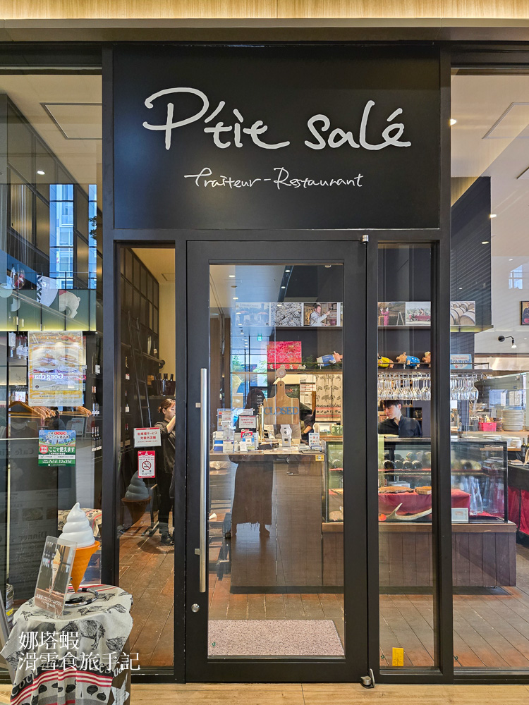 札幌時髦法式餐酒館_P'tit_ salé_平價午餐套餐_推薦知床牛牛排