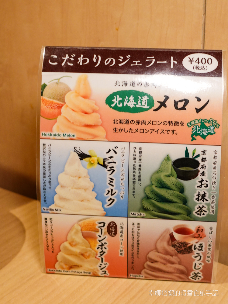 札幌美食 _北海道料理_濱っ子居酒屋時計台店_海鮮丼_烤物_毛蟹_十四代清酒都美味_午餐送冰淇淋