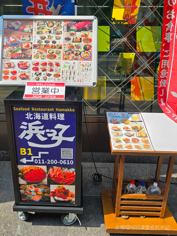 札幌美食 _北海道料理_濱っ子居酒屋時計台店_海鮮丼_烤物_毛蟹_十四代清酒都美味_午餐送冰淇淋